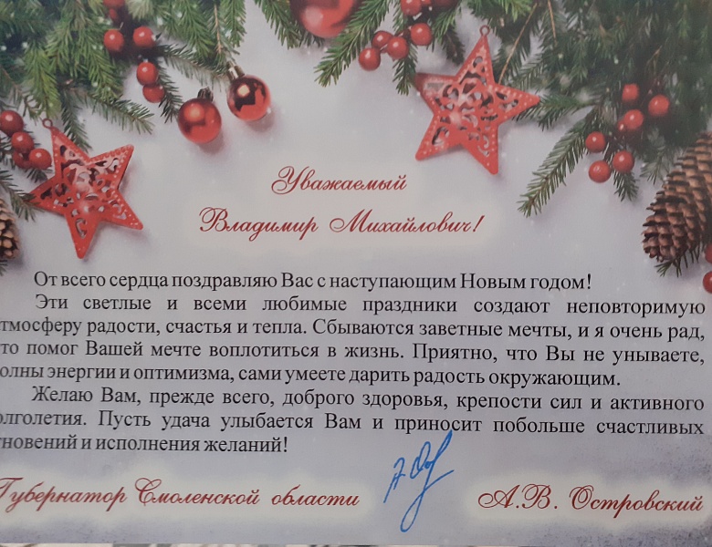 Подарок Губернатора Алексея Владимировича Островского