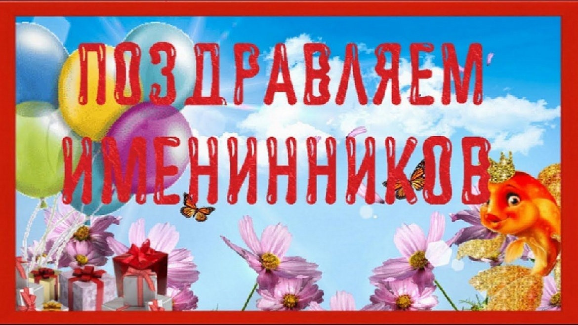 «Рябинушка» подарила праздник нашим именинникам 