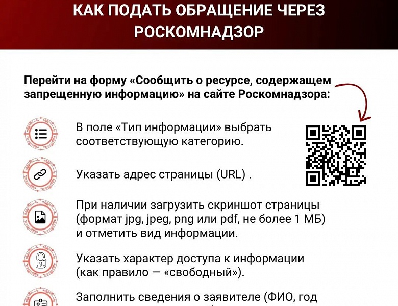 «Экстремизм в ленте: учимся замечать опасные публикации и действовать по правилам»