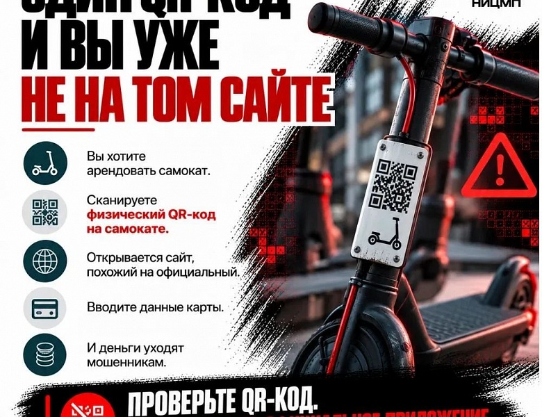 «Бдительность в интернете — лучшая защита: разбираем новые схемы мошенников» 