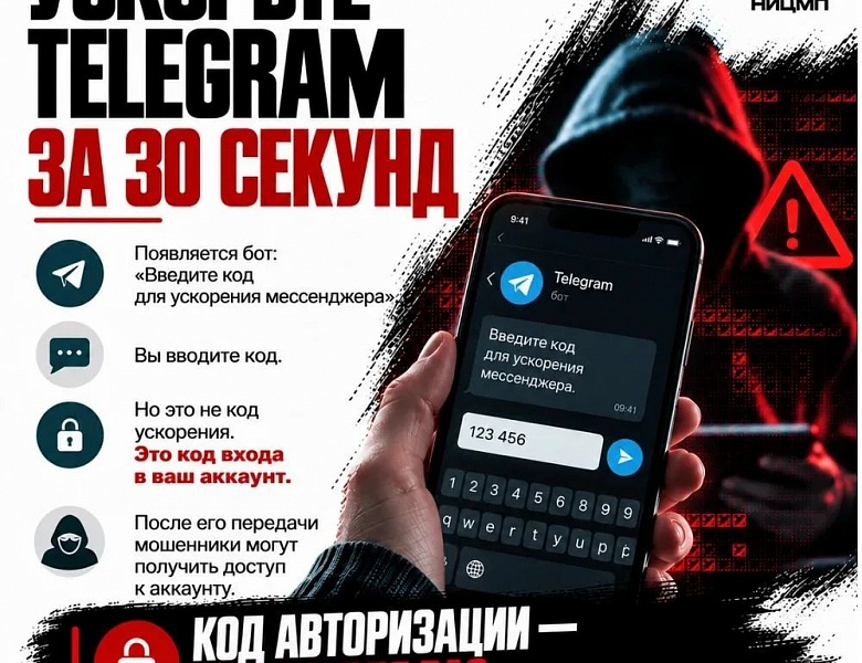 «Бдительность в интернете — лучшая защита: разбираем новые схемы мошенников» 