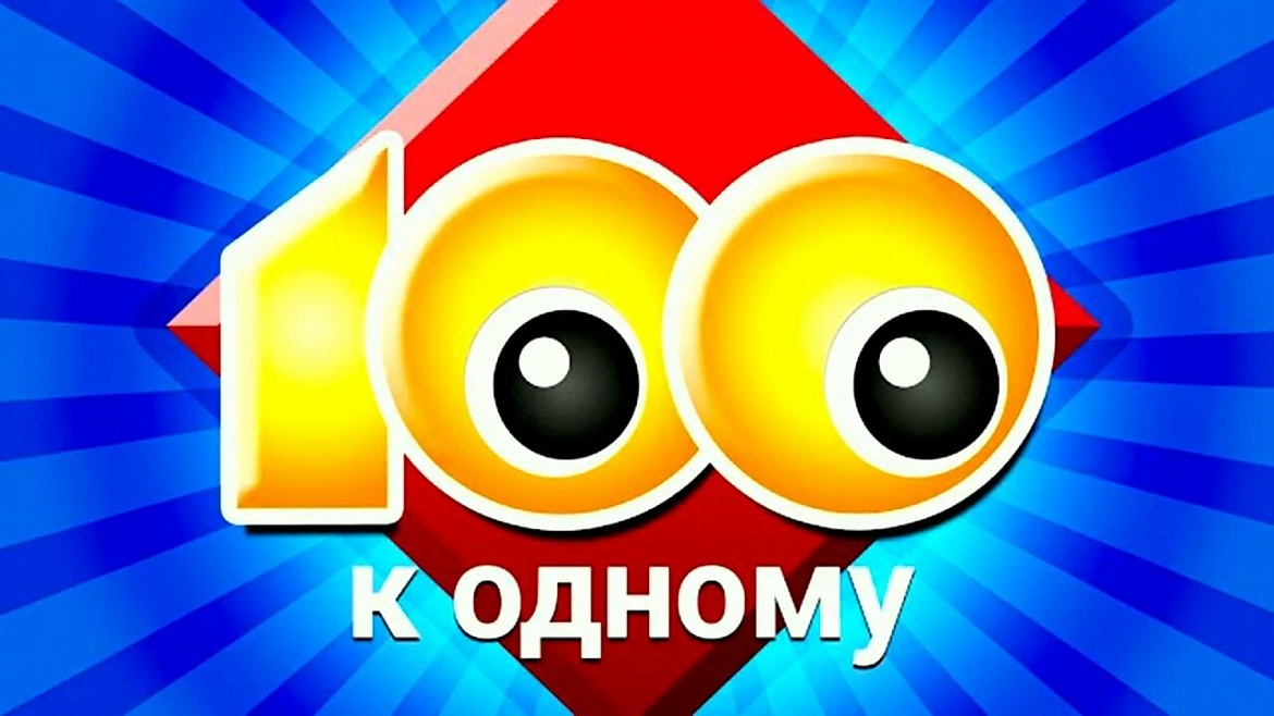 Игра «Сто к одному» на тему «Осень»: досуг, коммуникация и когнитивная активность 