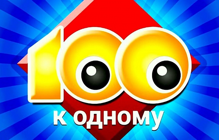 Игра «Сто к одному» на тему «Осень»: досуг, коммуникация и когнитивная активность 