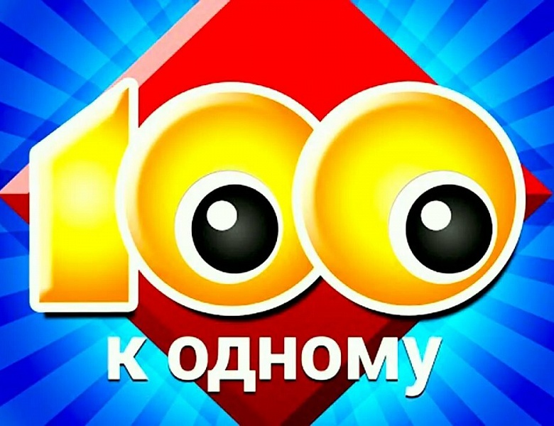 Игра «Сто к одному» на тему «Осень»: досуг, коммуникация и когнитивная активность 