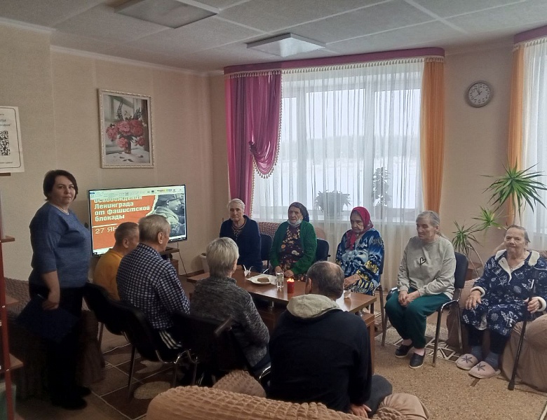 «900 дней стойкости: встреча ко Дню снятия блокады Ленинграда»