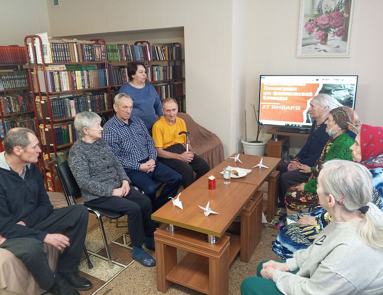 «900 дней стойкости: встреча ко Дню снятия блокады Ленинграда»